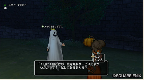 ドラクエ10のハロウィン18は驚愕のイベントだった ゲーム情報お届けブログ