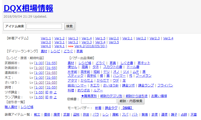 ドラクエ10の金策の裁縫はこれでおいしい商材が見つかる ゲーム情報お届けブログ