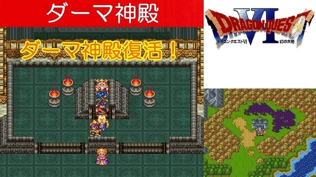 ドラクエ6は職業の戦闘回数を把握すれば最強への最短ルートがわかる ゲーム情報お届けブログ